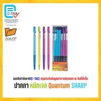 ราคา ปากกา ปากกาหมึกเจล Quantum SHARP 12 ด้าม กล่อง หมึกสีน้ำเงิน (19267416034)