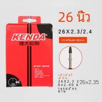 ราคา ยางจักรยานเสือภูเขา Kenda 26 นิ้ว 26X2 35 Off Road ฟันขนาดใหญ่ยางหิมะ กันลื่น อุปกรณ์จักรยานอุปกรณ์ขี่จักรยาน (20495050690)