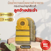 ราคา กระดานบ่า อินทรธนูลูกจ้างประจำ ชุดปกติขาว ชุดสีกากี ลูกจ้างประจำ ดอกประจำยามและใบเทศ (23009880892)