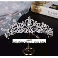 ราคา มงกุฎเจ้าสาว เจ้าหญิง มงกุฎเทียร่า คาดศีรษะ ประดับเพชร สำหรับงานแต่งงาน พร้อมส่งในไทย (22505929390)