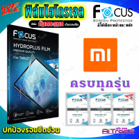 ราคา FOCUS ฟิล์มไฮโดรเจล Xiaomi Mi Mix 4 Mi Mix 3 Mi Mix 2 Mi Mix 2s Mi Mix Mi Mix Fold 2 Mi Mix Fold Mi Max 3 Mi Max 2 Mi Max Mi Play Mi A3 Mi A2 Mi A2 Lite Mi A1 (18027852982)
