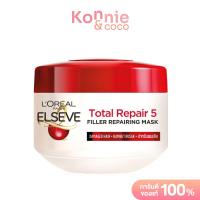 ราคา LOreal Paris Elseve Total Repair 5 Filler Repairing Mask 200ml ลอรีอัล ปารีส มาสก์บำรุงเส้นผมแบบล้างออก สำหรับผมเสีย (22350617186)
