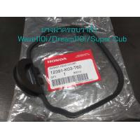 ราคา ปะเก็นฝาครอบฝาสูบ ยางฝาครอบวาล์ว Wave110i Dream110i Super Cub รหัส 12391 K03 T60 แท้ศูนย์ (20217954090)