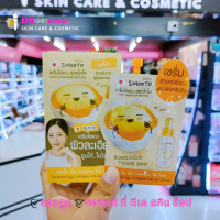 ราคา สมูทโตะ ครีมซอง ซีซีคุชชั่น โทเมโท คอลลาเจน กลูต้า อโล สเนล เลม่อน ซี แอคเน่ เอ้ก คอลลาเจน มีให้เลือก 9 สูตร Smooto (22974200132)