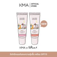 ราคา KMA ลิปทรีทเมนท์มอบความชุ่มชื้น พร้อม SPF15 KEEP ME ASPIRING LIP TREATMENT 8g (23158328675)
