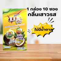 ราคา กล่อง 10 ซอง Cera Plus ซีร่าพลัส เกลือแร่ผสมวิตามิน ดูดซึมง่าย สูตรไม่มีน้ำตาล ผงชงดื่ม เกลือแร่ เครื่องดื่มผงสำเร็จรูป (22203916498)