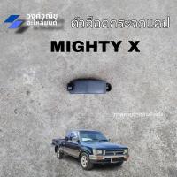 ราคา ตัวล็อคกระจกแค๊บ ที่ล็อคกระจกแคป MTX Toyota Mighty X โตโยต้า ไมตี้เอ็กซ์ 1 ชิ้น มีเก็บเงินปลายทาง (20854936739)