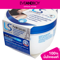 ราคา LESASHA Hair Revital Mask (12892482734)