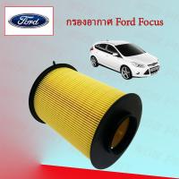 ราคา กรองอากาศเครื่อง Ford Focus ฟอร์ด โฟกัส MK 2 5 MK 3 3 5 (23015141411)