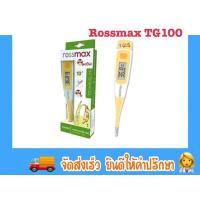 ราคา ปรอทวัดไข้ รู้ผลภายใน 10 วินาที Rossmax thermometer digital รุ่น TG100 เทอร์โมมิเตอร์ ปรอทวัดไข้ ดิจิตอล กันน้ำ (17248440902)