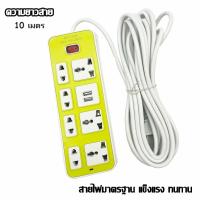 ราคา ปลั๊กไฟพ่วง 2500w รุ่น1524 ปลั๊ก7ช่อง USB2ช่อง รุ่น1524 ยาว 3เมตร 5เมตร 10 เมตร (21835837440)