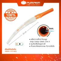 ราคา PUMPKINพัมคิน PTT 6042 เลื่อยโค้งตัดกิ่งไม้14 อย่างดี 196030 (21999865663)