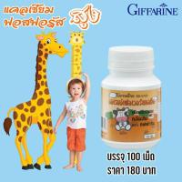 ราคา กิฟฟารีนแคลซีน Calcine นมอัดเม็ดผสมแคลเซียม บำรุงกระดูก และ ฟัน เพิ่มความสูง ให้เด็กๆ รสส้ม (9883126263)
