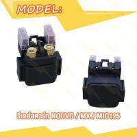 ราคา รีเลย์สตาร์ท Yamaha NouvoNouvo MX Nouvo 135R 15 ตัวเก่าMio 125 แท้ (23088258734)