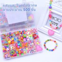 ราคา ชุดร้อยลูกปัด DIY ลูกปัดร้อยสร้อย 24 ช่อง พร้อมอุปกรณ์ครบชุดและกล่องจัดเก็บ ลูกปัดทำเครื่องประดับ A beaded toy (22539931453)