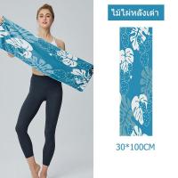 ราคา ผ้าขนหนูความรู้สึกเย็น การดูดซับเหงื่อความเร็วแห้งผ้าขนหนูเย็น ออกกำลังกายแบบพกพาผ้าขนหนูความรู้สึกน้ำแข็งเช็ดผ้าเช็ดเหงื่อ (18650119235)