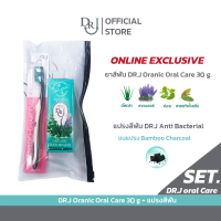 ราคา ONLINE EXCLUSIVE SET ยาสีฟัน DR J 30 g แปรงสีฟัน DR J ยาสีฟันสมุนไพร (21581498205)