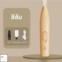 ราคา MITI4 พร้อมส่ง ที่ตัดขนสัตว์เลี้ยง ปัตตาเลี่ยนตัดขนเท้า เครื่องตัดขนไฟฟ้า แบบชาร์จ สำหรับแมว สุนัข USB COD PU51 (22879365906)