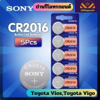 ราคา 1แผง5ก้อน CR2016 Remote car battery พานาโซนิค โซนี่ ถ่านรีโมทรถยนต์ Sony Panasonic CR2016 Lithium 3V ToyotaVios (23054342590)