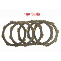 ราคา แผ่นครัชท์ เครื่องยนต์ LIFANสูบตั้ง CG 125 150 200 cc (22189745471)