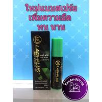 ราคา LADI PLUS BODY SPRAY FOR MEN 7ML แลดี้ พลัส บอดี้ สเปร์ย สำหรับท่านชาย ชง อึด ทนนาน TRARAD ตราแรด Lad lotion rad (21121809274)