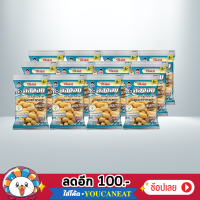 ราคา ถั่วลิสง โก๋แก่ ถั่วลิสงอบ รสธรรมชาติ ไม่ใส่เกลือ 20 กรัม ขนาด 5 บาท เหมาะกับการแบ่งรับประทาน พร้อมส่งจากไทย (8966876951)