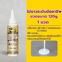 ราคา 50ปีไม่หลุด กาวไม้ติดไม้ ความหนืดสูง ซ่อมแซมไม้ที่ร้าว เติมไม้เนื้อแข็ง กาวทาไม้ กาวติดไม้แน่นๆ กาวติดไม้ลำโพง กาวทาตู้ลำโพง กาวติดไม้ กาวติดไม้จริง กาวทาไม้กันน้ำ กาวทาไม้ลำโพง กาวงานไม้ กาวติดเฟอร์น