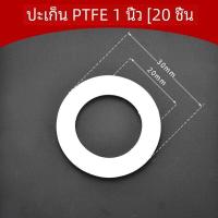 ราคา ยางซิลิโคนแหวนซีลปะเก็นสําหรับเครื่องทําน้ําอุ่น 1 นิ้วท่อน้ํายืดหยุ่นท่อแบนเครื่องซักผ้าทนทานกันน้ํา (21150543555)