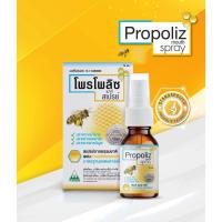 ราคา โพรโพลิส เมาท์ สเปรย์ Propoliz Mouth Spray 15 มล Original (22681506617)