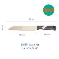 ราคา มีดกีวี ด้ามดำ KIWI มีดผลไม้ มีดหั่น JAVA ด้ามพลาสติกสีดำ (16639476948)