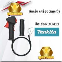 ราคา ชุดมือเร่ง คันเร่ง ไกเร่ง อะไหล่ตัดหญ้า สวิทช์ แฮนเครื่องตัดหญ้า รุ่น NB411 RBC411 GX35 (22977588915)