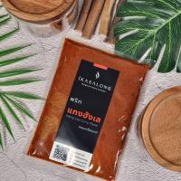 ราคา พริกแกงฮังเล iKasalong สำหรับแกงฮังเล สำเร็จรูป ไอกาสะลอง สูตรเชียงราย ไม่ใส่ผงชูรสและวัตถุกันเสีย 200 g (23118627619)