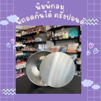 ราคา พิมพ์เค้กกลมถอดก้นได้ แม่พิมพ์เค้ก พิมพ์อลูมิเนียม มี 4 ขนาดให้เลิอก ครึ่งปอนด์ 1 ปอนด์ 2ปอนด์ 3ปอนด์ (17159921146)