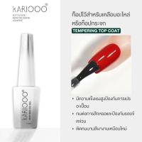 ราคา KIKO NAIL POLISH Base Coat เบส Top Coat ท็อปเงา Tempering Top ท็อปกระจก Matte Top Coat ท็อปด้าน Hard Gel ฮาร์ดเจล K10 (17916794322)