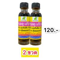 ราคา สมุนไพร ดอกกานพลู น้ำมันกานพลู 42 กรัม น้ำหนักรวมขวด ปวดฟัน กลิ่นปาก เหงือกบวม ปวด อักเสบ สมุนไพรบ้านสวนลำไพร (21272357072)