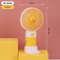 ราคา พัดลมUSB พัดลมพกพา portable fan พัดลมน่ารัก พัดลมลายการ์ตูน พัดลมมินิ mini fan พัดลมมือถือ handheld fan พัดลมไร้สาย พัดลมชาร์จแบต ดีไซน์สวย พกพาสะดวก (18162622234)
