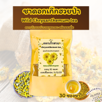 ราคา ชาดอกเก๊กฮวยป่า บรรจุ 30 ซองชา ชาเก๊กฮวยป่าบรรจุซองชาพร้อมชงดื่ม รสชาติดี กลิ่นหอมธรรมชาติ Chrysanthemum Tea (23095895496)