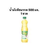 ราคา น้ำมันพืชมรกต 500 มล พร้อมส่ง (22941274378)