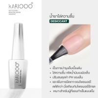 ราคา KIKO NAIL POLISH Base Coat เบส Top Coat ท็อปเงา Tempering Top ท็อปกระจก Matte Top Coat ท็อปด้าน Hard Gel ฮาร์ดเจล K10 (19796557195)