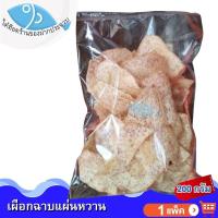 ราคา ไต๋ฮ๊อด เผือกฉาบแผ่นหวาน 200กรัม 1แพ็ค เผือกฉาบ เผือกฉาบหวาน เผือกทอดกรอบ เผือกแผ่นหวาน เผือกอบกรอบ เผือกหอม ขนมเผือกฉาบ เผือกหอมฉาบ (10071490201)