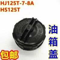 ราคา ฝาถังน้ำมันเชื้อเพลิงเหมาะสำหรับ Suzuki ดาวเนปจูน hs125t Fuxing licai ฝาถังน้ำมันเชื้อเพลิงซูเปอร์แมน qs150t ฝาถังน้ำมัน (20532626522)