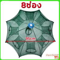 ราคา แถมอาหารปลาตาข่ายดักปลา 8ช่อง ที่ดักกุ้งฝอย มุ้งดักปลา มุ้งดักกุ้ง กระชังดักปลา อุปกรณ์ตกปลา อวนจับปลา แหจับปลา Y104 (23053111680)