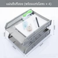 ราคา ชั้นวางเอกสารสำนักงาน ชั้นวางของบนโต๊ะทำงานหลายชั้น ช่องเก็บเอกสารแบบแนวนอน ชั้นวางเอกสาร ชั้นวางหนังสือ อุปกรณ์ธุรกิจ (20526295754)