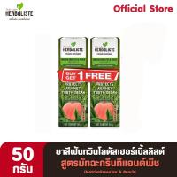 ราคา ทวินโลตัส เฮอร์เบิ้ลลิสต์ ยาสีฟัน สูตรชาเขียวมัจฉะแอนด์พีช ขนาด 50 100 กรัม แพ็ค 1 แถม 1 ดอกบัวคู่ (21485234665)
