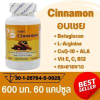 ราคา อบเชย Cinnamom ตรา บลูเบิร์ด Bluebird ขนาด 600 มิลลิกรัม 60 แคปซูล (20250678177)