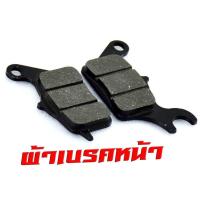 ราคา ผ้าเบรค หลัง หน้า ดั้มเบรค เวฟดรีม ผ้าดรัมเบรค แท้ศูนย์ Wave100 Wave110i Wave125 Dream Supercub110 เวฟ100 เวฟ110ไอ เวฟ110i เวฟ125 ผ้าเบรคเวฟ ผ้าเบรคหลัง (23102731911)