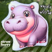 ราคา หมอนหมูเด้ง พร้อมส่ง ตุ๊กตาหมูเด้ง หมอนฮิปโป ขนาด45ซม หมอนตุ๊กตาน้องหมูเด้ง (23097910207)