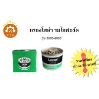 ราคา กรองโซล่า รถไถฟอร์ด 5000 6000 (21251761144)