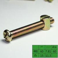 ราคา เด็กทารก เฟอร์นิเจอร์เตียงสกรู M6M8 Bolt อุปกรณ์เสริมแนวนอน NUT หัวเชื่อมต่อสําหรับเตียงเด็กและเตียงคู่ (7963839329)