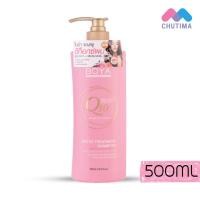 ราคา แชมพู ทรีทเม้นท์ โบย่า คิวเทน ดีท็อกซ์ผม Boya Q10 Shampoo Treatment Detox Hair Mask 115 500 g (23121643016)